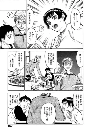 [Sakurami Hiroki] Hajimete no Suspense Fhentai - Page 161