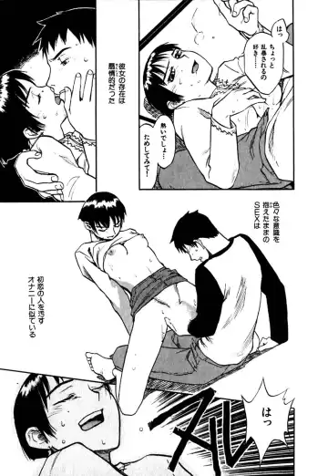 [Sakurami Hiroki] Hajimete no Suspense Fhentai - Page 169