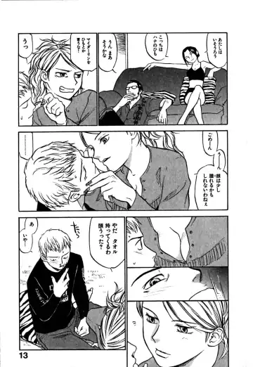 [Sakurami Hiroki] Hajimete no Suspense Fhentai - Page 17