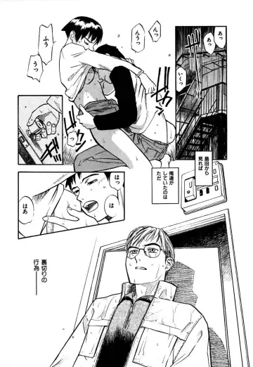 [Sakurami Hiroki] Hajimete no Suspense Fhentai - Page 171