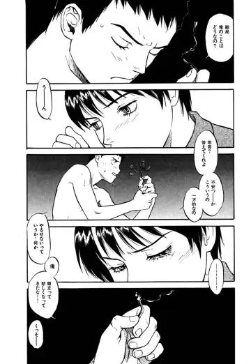 [Sakurami Hiroki] Hajimete no Suspense Fhentai - Page 186