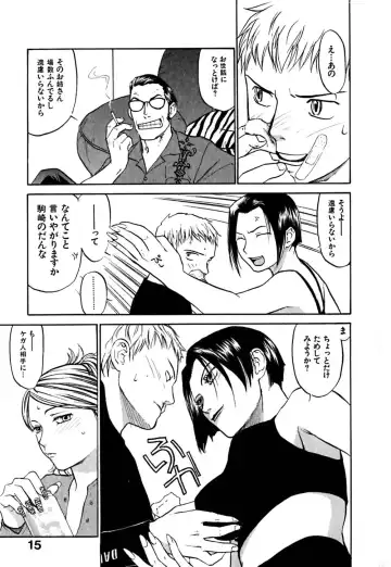 [Sakurami Hiroki] Hajimete no Suspense Fhentai - Page 19