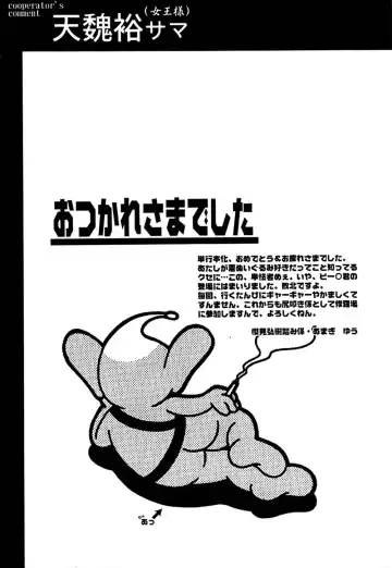 [Sakurami Hiroki] Hajimete no Suspense Fhentai - Page 194