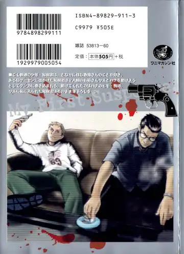 [Sakurami Hiroki] Hajimete no Suspense Fhentai - Page 198