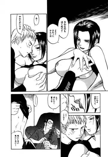 [Sakurami Hiroki] Hajimete no Suspense Fhentai - Page 20