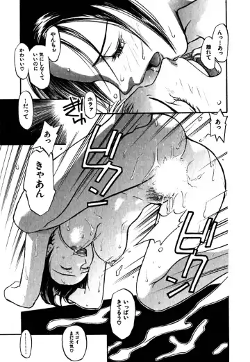 [Sakurami Hiroki] Hajimete no Suspense Fhentai - Page 25