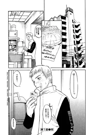 [Sakurami Hiroki] Hajimete no Suspense Fhentai - Page 26