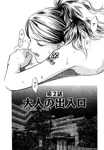 [Sakurami Hiroki] Hajimete no Suspense Fhentai - Page 28