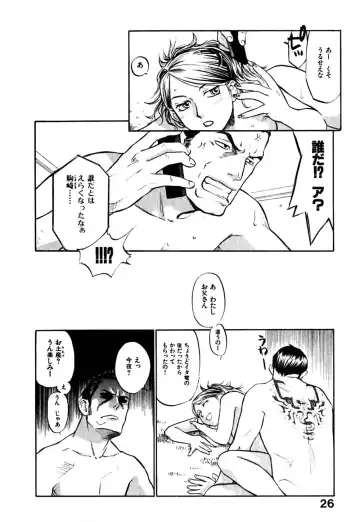 [Sakurami Hiroki] Hajimete no Suspense Fhentai - Page 30