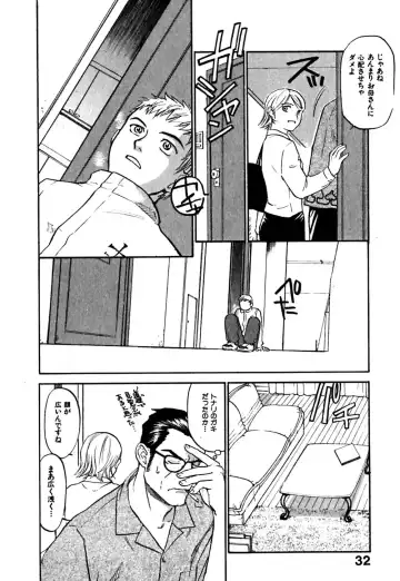 [Sakurami Hiroki] Hajimete no Suspense Fhentai - Page 36