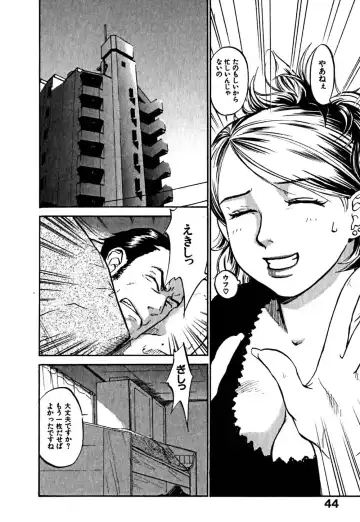 [Sakurami Hiroki] Hajimete no Suspense Fhentai - Page 48