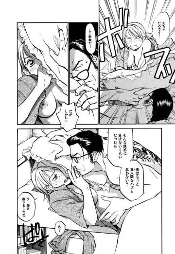 [Sakurami Hiroki] Hajimete no Suspense Fhentai - Page 50