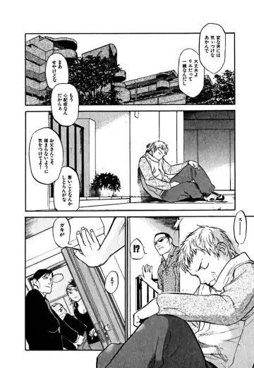 [Sakurami Hiroki] Hajimete no Suspense Fhentai - Page 56