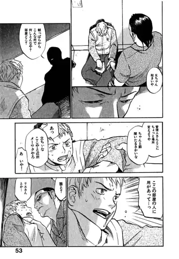 [Sakurami Hiroki] Hajimete no Suspense Fhentai - Page 57