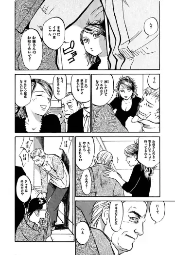 [Sakurami Hiroki] Hajimete no Suspense Fhentai - Page 58