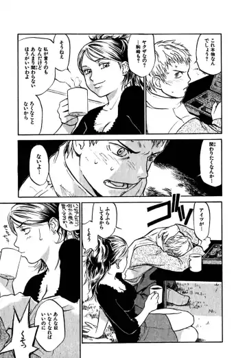 [Sakurami Hiroki] Hajimete no Suspense Fhentai - Page 61