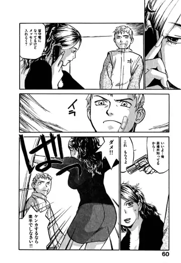 [Sakurami Hiroki] Hajimete no Suspense Fhentai - Page 64