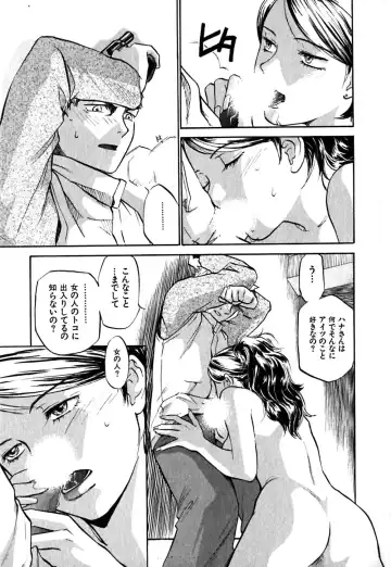 [Sakurami Hiroki] Hajimete no Suspense Fhentai - Page 67