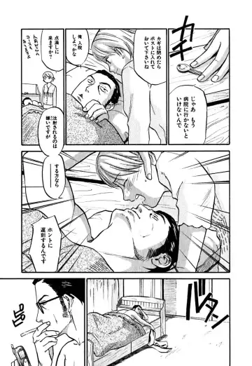 [Sakurami Hiroki] Hajimete no Suspense Fhentai - Page 74