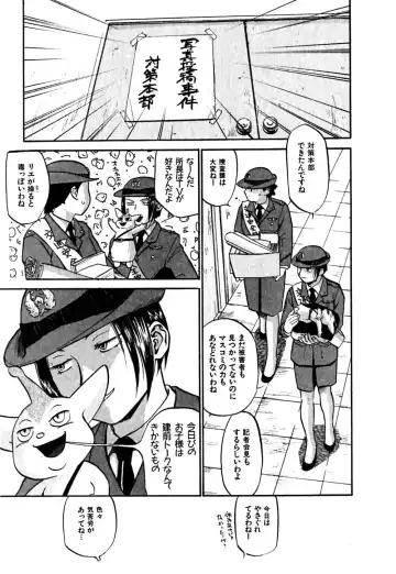 [Sakurami Hiroki] Hajimete no Suspense Fhentai - Page 79