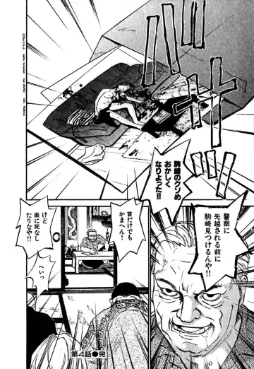 [Sakurami Hiroki] Hajimete no Suspense Fhentai - Page 80