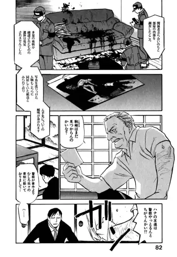 [Sakurami Hiroki] Hajimete no Suspense Fhentai - Page 86