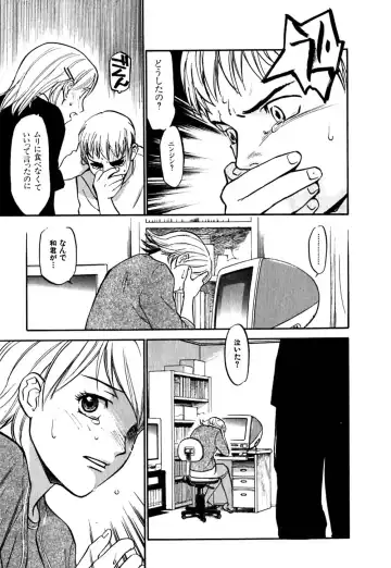 [Sakurami Hiroki] Hajimete no Suspense Fhentai - Page 91