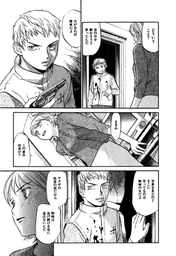 [Sakurami Hiroki] Hajimete no Suspense Fhentai - Page 93