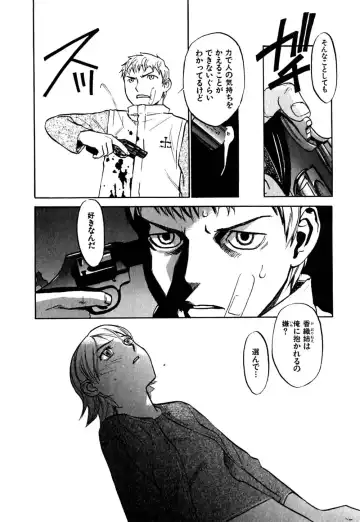 [Sakurami Hiroki] Hajimete no Suspense Fhentai - Page 94