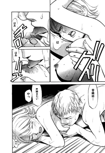 [Sakurami Hiroki] Hajimete no Suspense Fhentai - Page 96