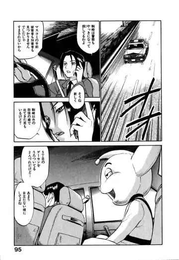 [Sakurami Hiroki] Hajimete no Suspense Fhentai - Page 99