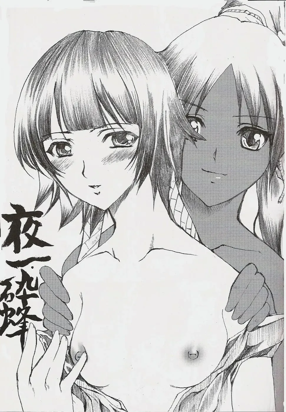 [Hatoya Mameshichi] Jigoku Chou Fhentai - Page 12