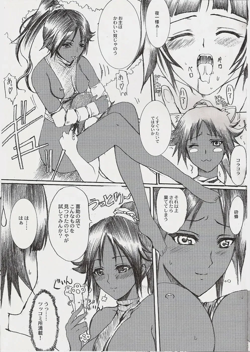 [Hatoya Mameshichi] Jigoku Chou Fhentai - Page 16