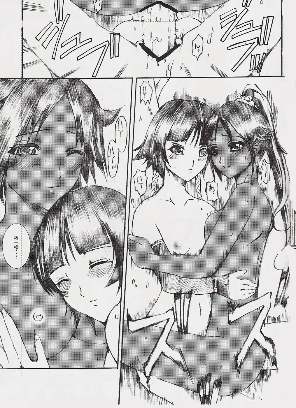 [Hatoya Mameshichi] Jigoku Chou Fhentai - Page 18