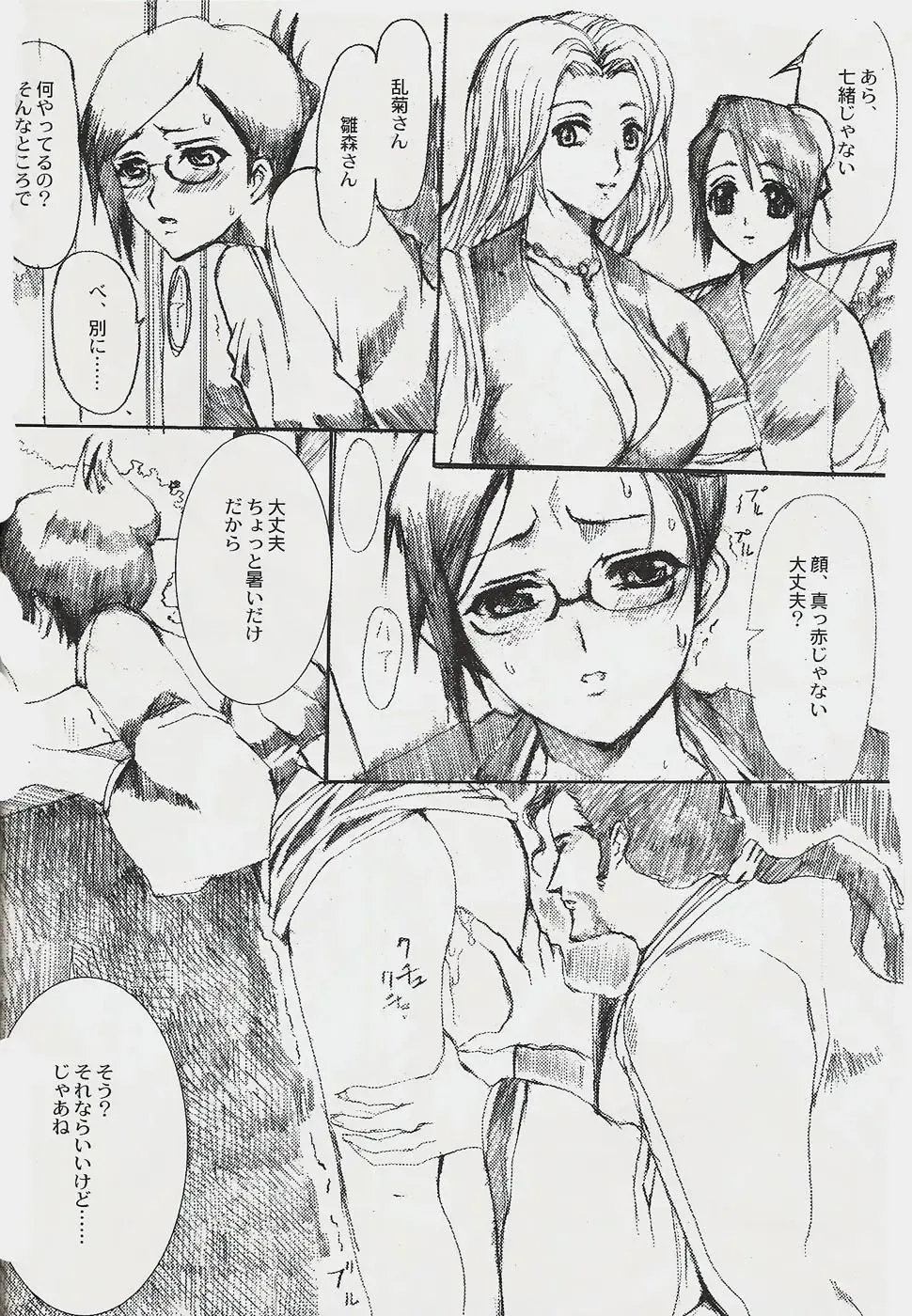 [Hatoya Mameshichi] Jigoku Chou Fhentai - Page 29