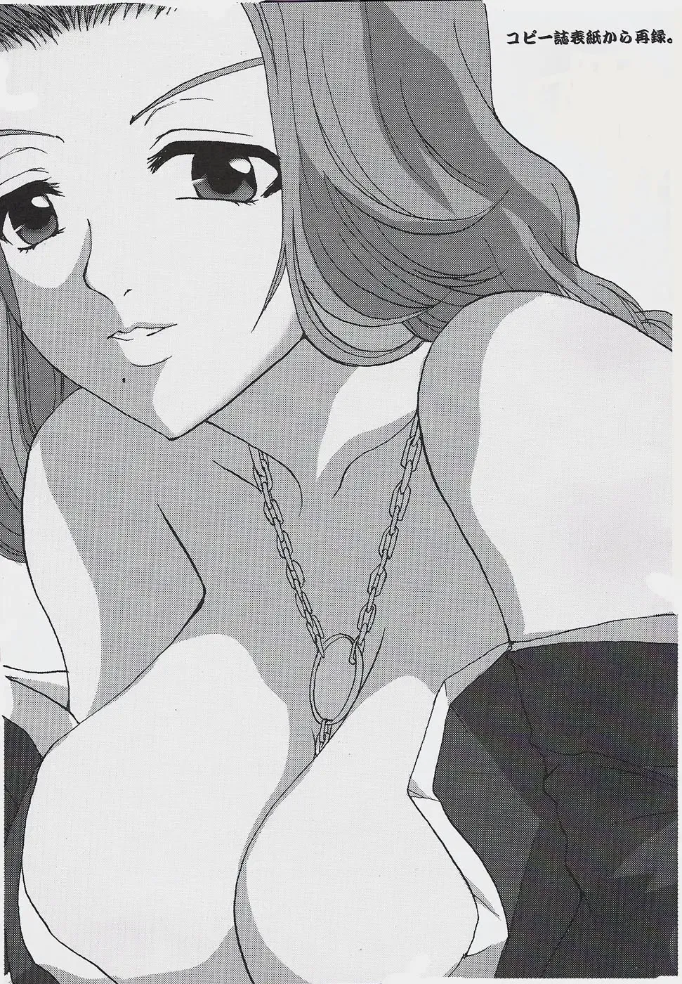 [Hatoya Mameshichi] Jigoku Chou Fhentai - Page 36