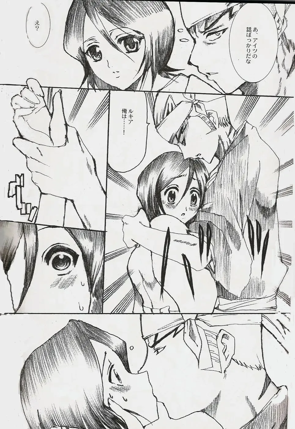 [Hatoya Mameshichi] Jigoku Chou Fhentai - Page 4