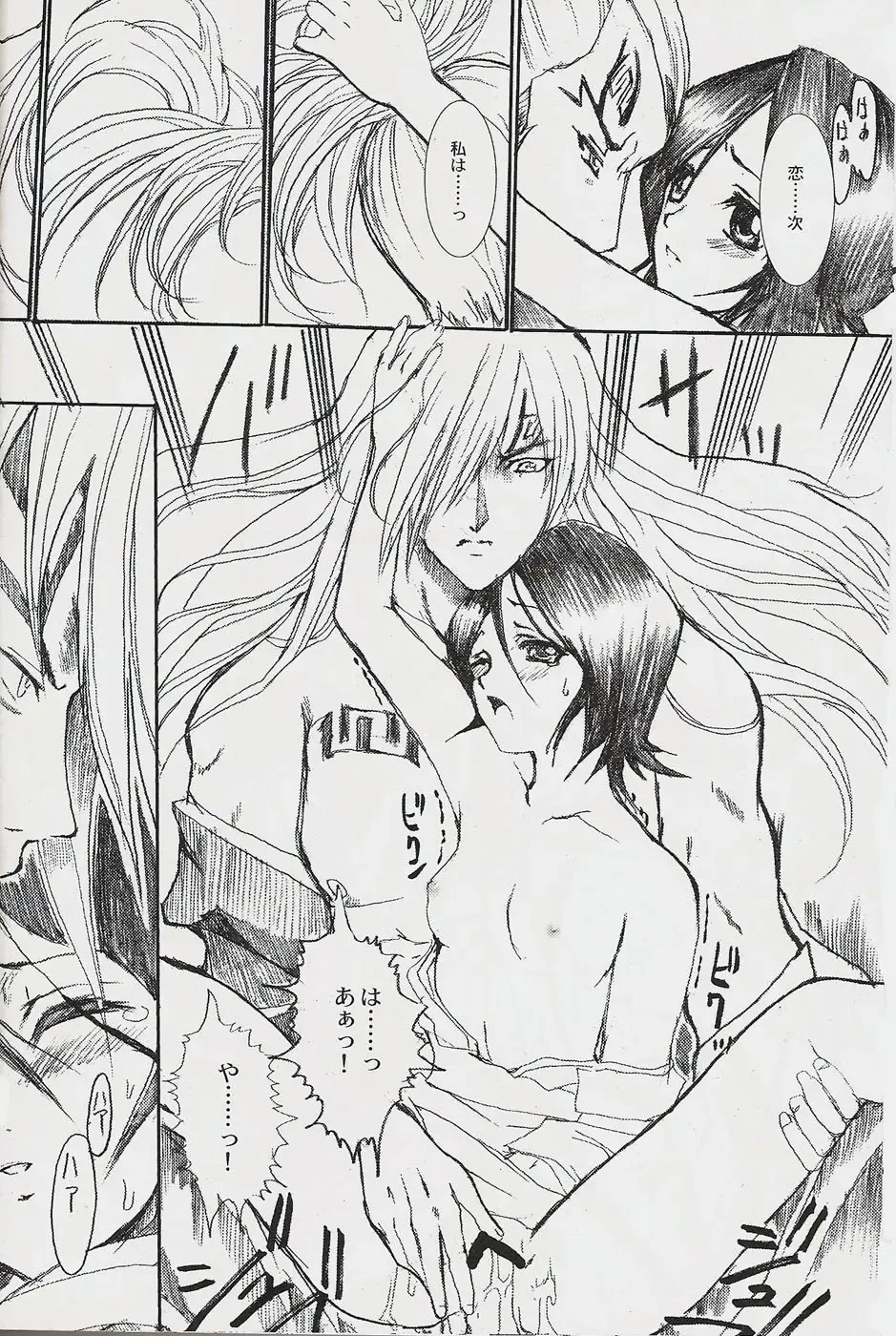 [Hatoya Mameshichi] Jigoku Chou Fhentai - Page 9