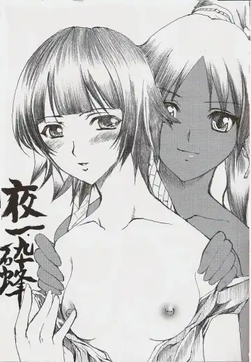 [Hatoya Mameshichi] Jigoku Chou Fhentai - Page 12