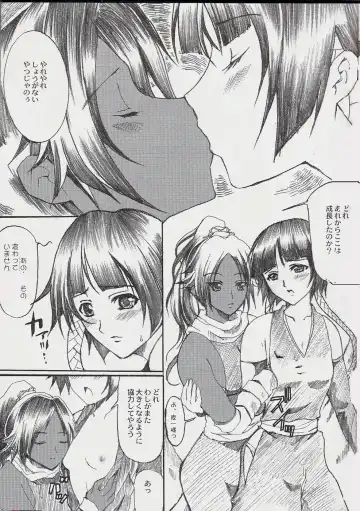 [Hatoya Mameshichi] Jigoku Chou Fhentai - Page 14