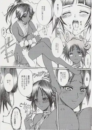 [Hatoya Mameshichi] Jigoku Chou Fhentai - Page 16