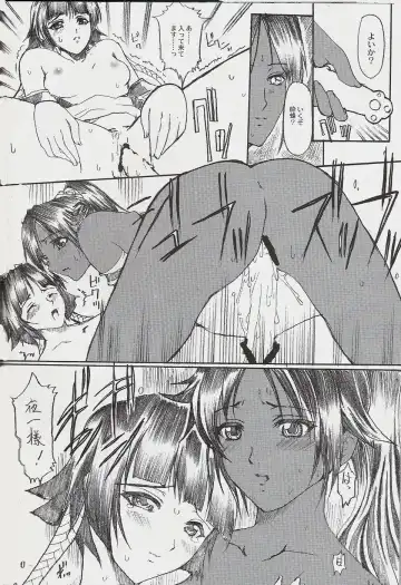 [Hatoya Mameshichi] Jigoku Chou Fhentai - Page 17