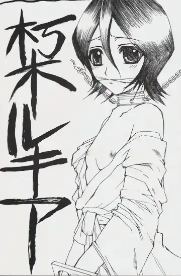 [Hatoya Mameshichi] Jigoku Chou Fhentai - Page 3