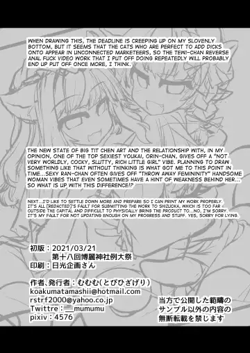 [Mumumu] Kari no Ojikan Hachi Fhentai - Page 17