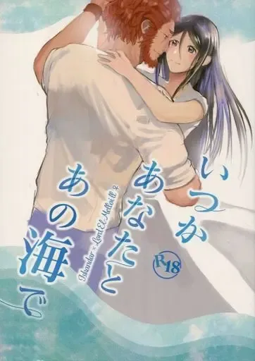 [Tsumire] Itsuka Anata to Ano Umi de Fhentai - Page 1