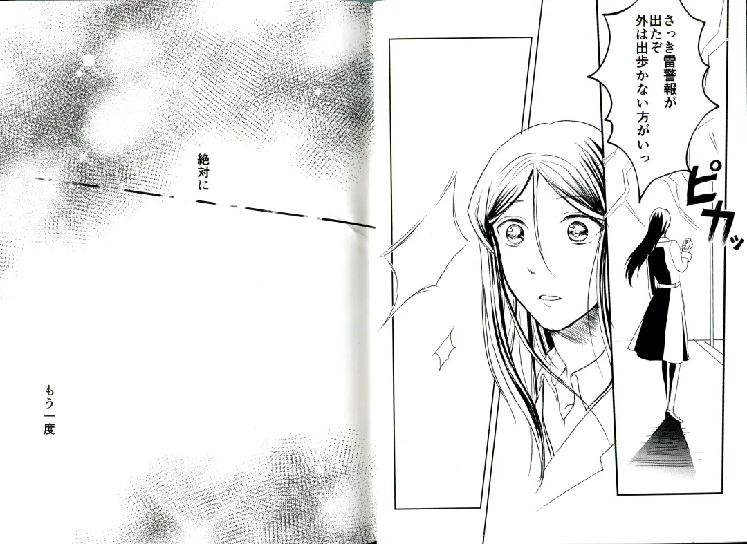 [Tsumire] Itsuka Anata to Ano Umi de Fhentai - Page 10