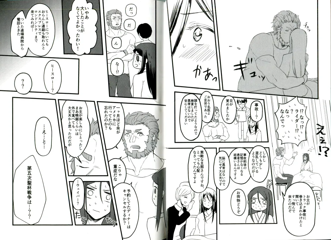 [Tsumire] Itsuka Anata to Ano Umi de Fhentai - Page 12