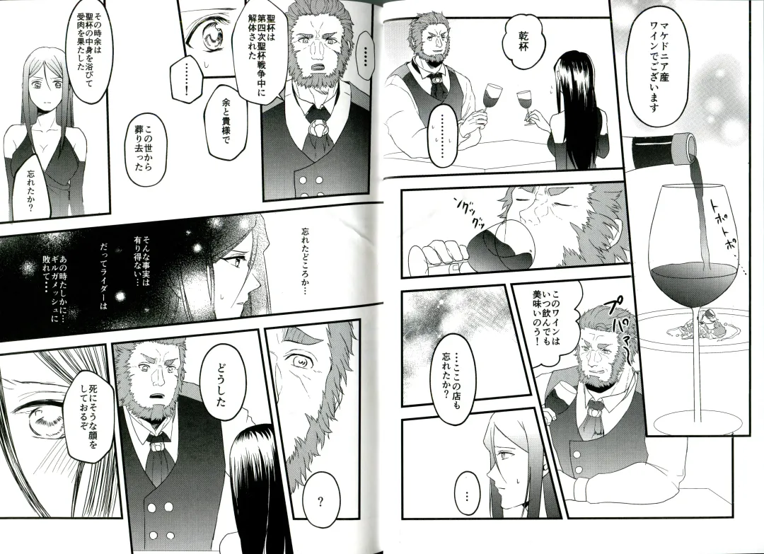 [Tsumire] Itsuka Anata to Ano Umi de Fhentai - Page 13