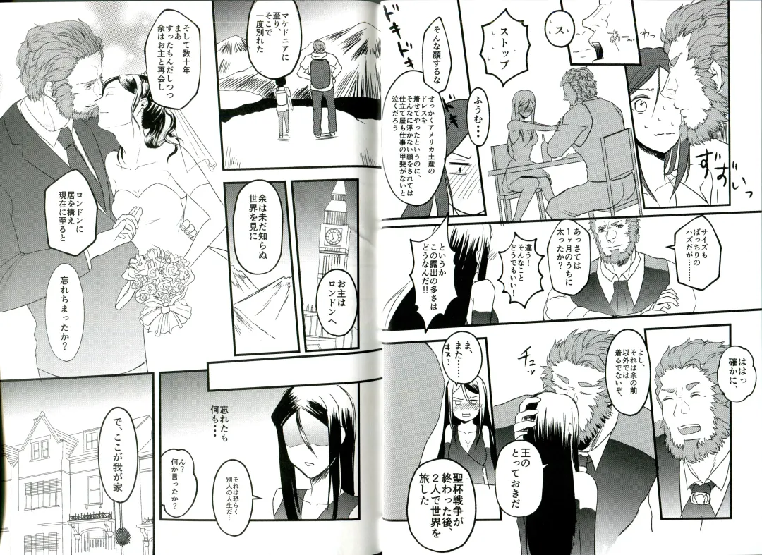 [Tsumire] Itsuka Anata to Ano Umi de Fhentai - Page 14