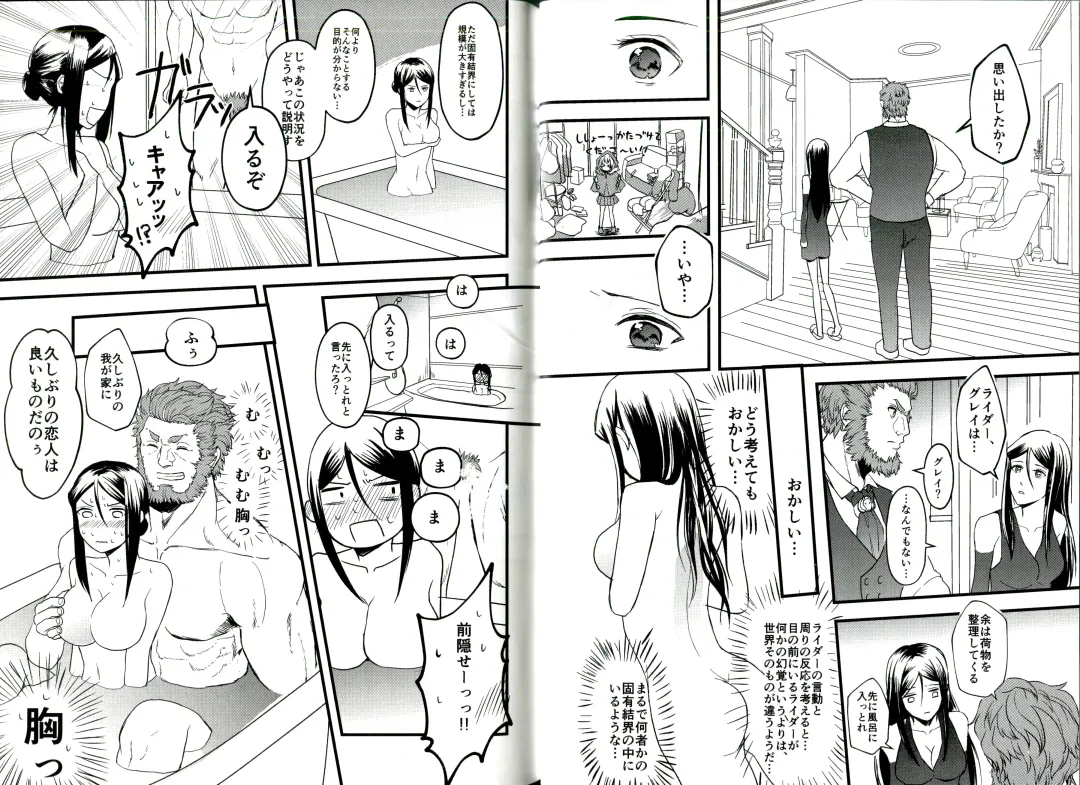 [Tsumire] Itsuka Anata to Ano Umi de Fhentai - Page 15